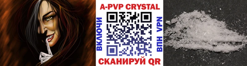 APVP Crystall  как найти наркотики  Асбест 
