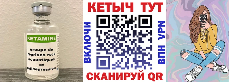 Кетамин ketamine  как найти   Асбест 