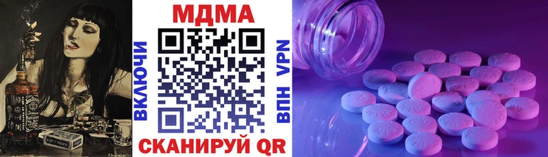 МДМА кристаллы закладки Асбест