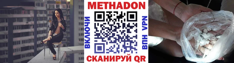 Метадон белоснежный Асбест